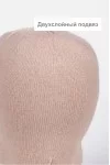 Колпак шапка Weaving-designe Фелиция цвет Миндальный