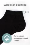 Носки укороченные Turkan ВХ9031 цвет Чёрный
