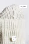 Шапка Ferz Тильда цвет Белый